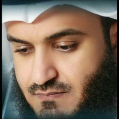 سورة البقرة للقارئ الشيخ مشاري بن راشد العفاسي.mp3