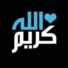 Stream episode وان يمسسك الله بضر فلا كاشف له إلا هو - عبد العزيز الزهرانى  by Treka-22 podcast | Listen online for free on SoundCloud