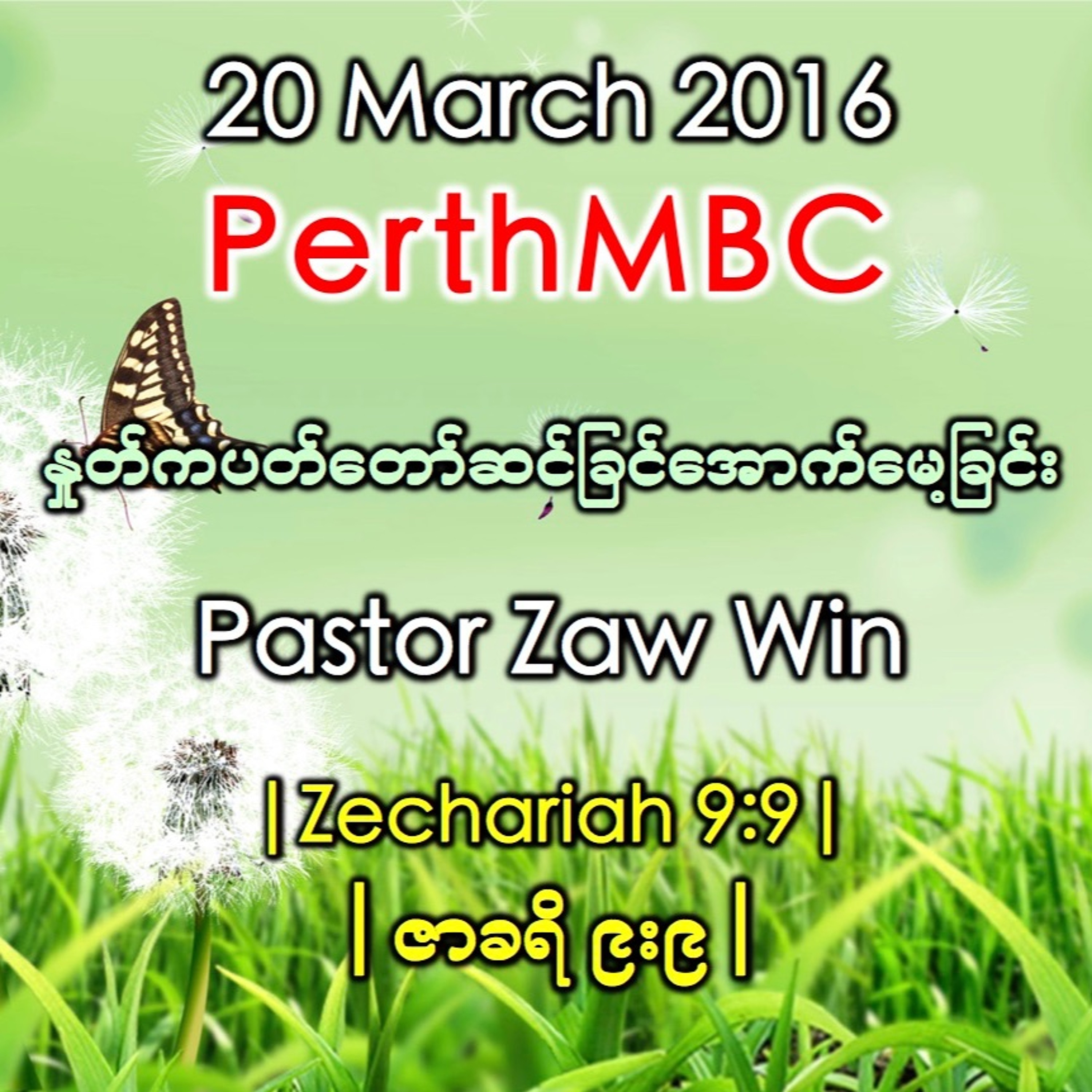 Zechariah 9:9 episode artwork