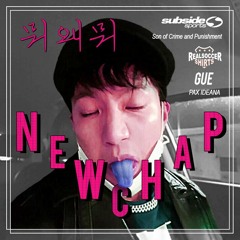 뉴챔프(New Champ) - 뭐왜뭐