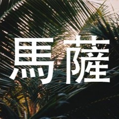 Stromae - Formidable (instrumental remix)