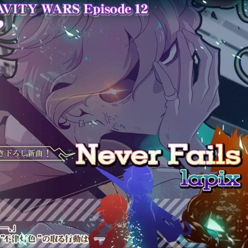 lapix - Never Fails