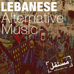 Lebanese Alternative Music موسيقى لبنانية بديلة