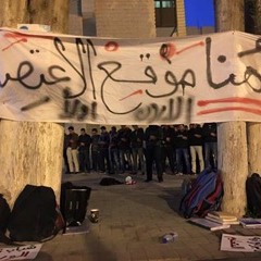 الاعتصام المفتوح - مزج