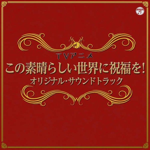 Kono Subarashii Sekai ni Shukufuku wo! OST 12 - Welcome to the Entrance to Hell