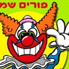 Hag Purim