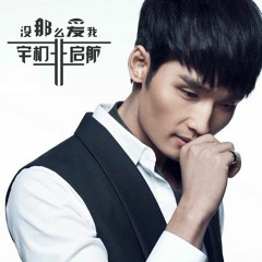 Không yêu tôi như vậy / 没那么爱我 (Return Of Happiness OST) - Vũ Đồng Phi (宇桐非)