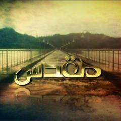 Dil Machis OST Drama Serial "Muqaddas" Shuja Haider