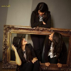 عايشين هيك - فرقة حوا