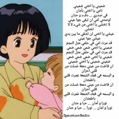 أنا و أختي - رشا رزق