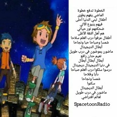 3 الخطوة تدفع خطوة - أبطال الديجيتال