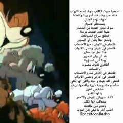 الضاحكون - تحرير القطط