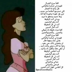 رشا رزق - كلما سرح الخيال