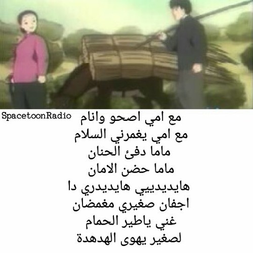 فيلم الهارب - مع أمي أصحو وأنام - رشا رزق