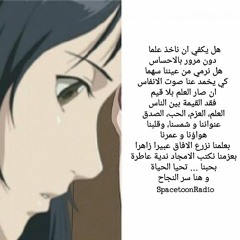 سبيستوون