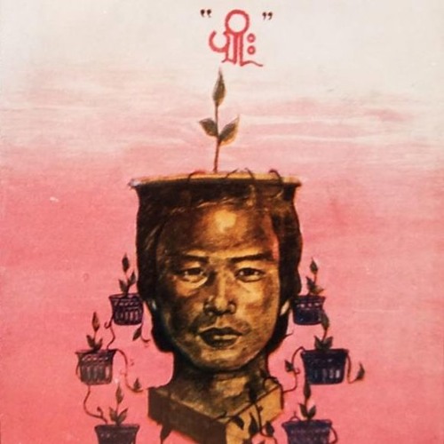ပျိုး - သားထွေး