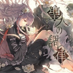 [少女フラクタル] 地上の翼