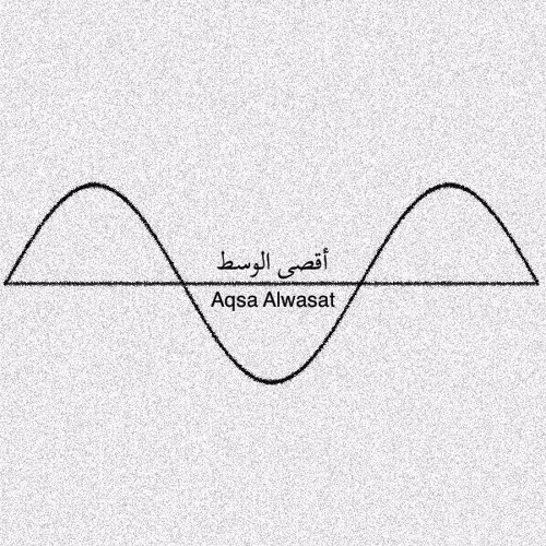 حياة