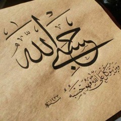 خلفية آهات انشودة