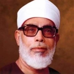 القرآن الكريم