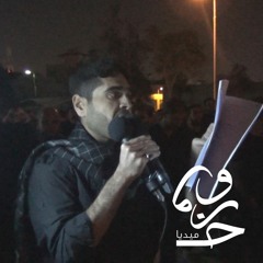 الرادود شاكر الجنبي | إسكان عالي - وفاة أم البنين (ع) | الفقرة الأولى 1437 هـ