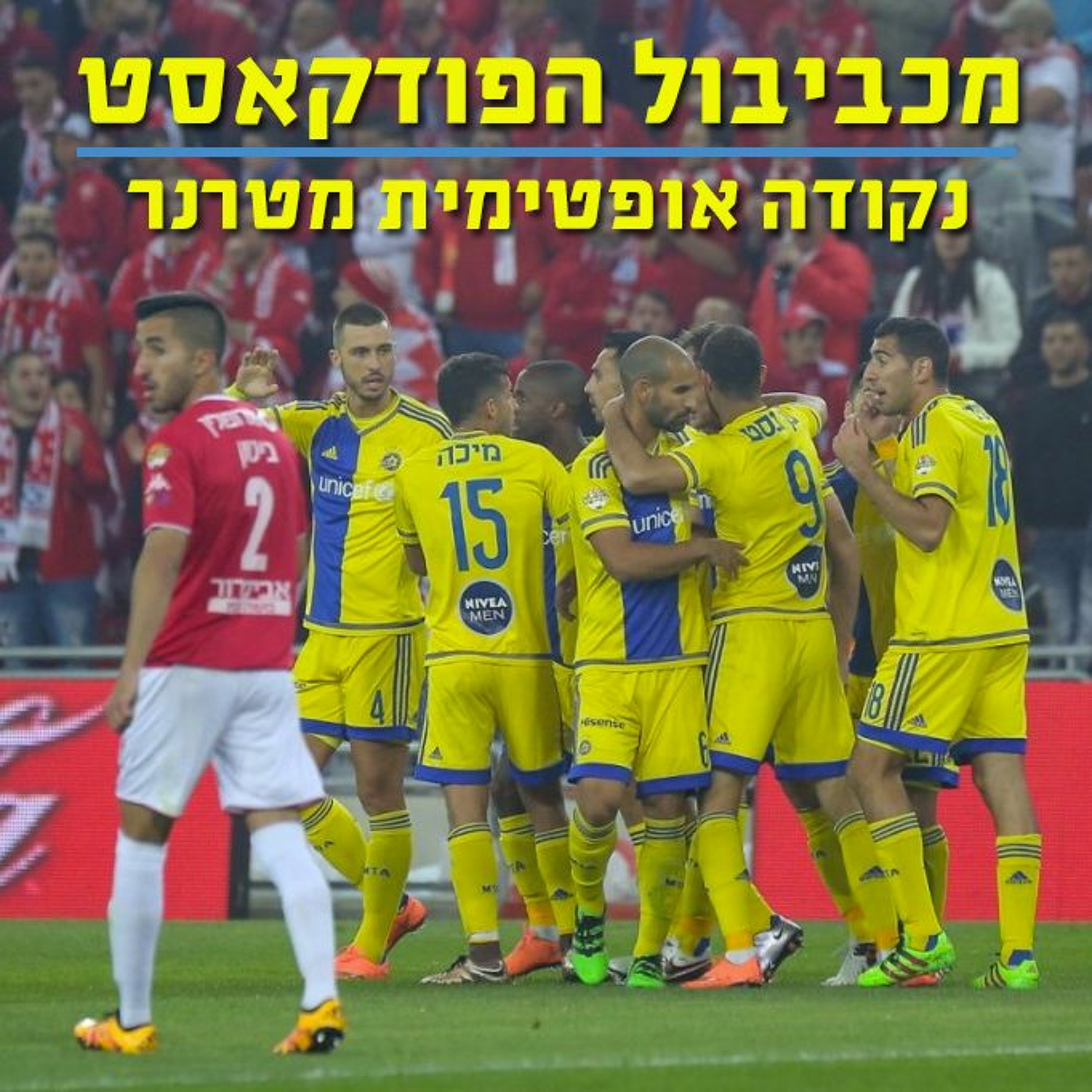 Maccabiball