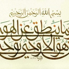 كلمات ربي