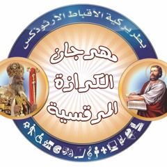 الحان