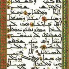 Abun D'bashmayo (Aramaic) The Lord's Prayer