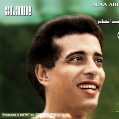 Akher Forsa علاء عبد الخالق اخر فرصه
