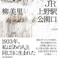 Yu Miri 0622 S Stream