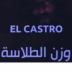 EL Castro Deja Vu - وزن الطلاسة (Wazn tallessa)