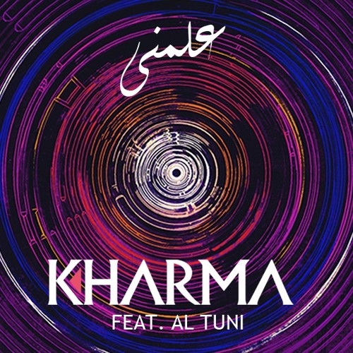 {Kharma feat. Al Tuni} | هشام خرما | الشيخ احمد التونى - علمنى