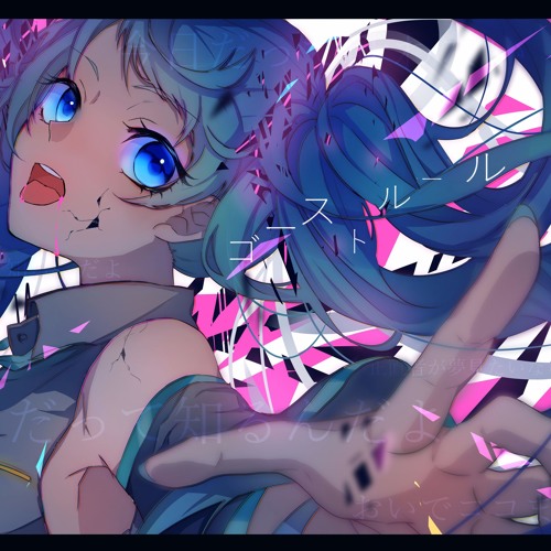 [IA ROCKS] Ghost Rule/ゴーストルール DIVELA Remix [Vocaloid Cover] +VSQx