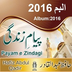 07. Sozay Dil Chaye - Hafiz Abdul Qadir