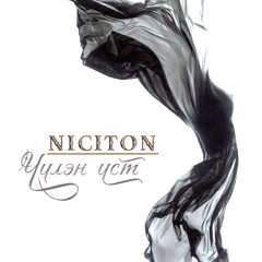 Niciton - Uulen ust