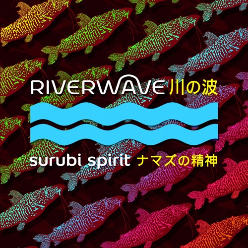Riverwave 川の波 - VHSailing Rally