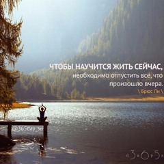 Цитата о жизни