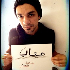 Andeo  شمس: عتاب - إنتاج