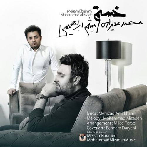 Mohammad Alizadeh - Khastam (Ft Meysam Ebrahimi)