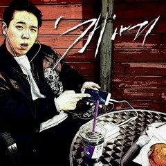 09. 마약 중독자 - 광견