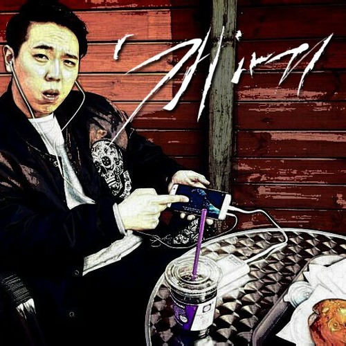 09. 마약 중독자 - 광견