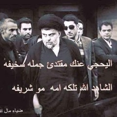 رساله - جيش - المهدي -