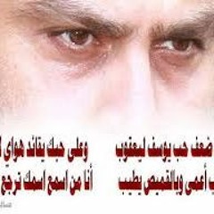 من ارشيف القصائد المايكدر علينه لايعادينه من علي البياتي