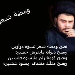 الثورة - الثورة - وهج - وهج