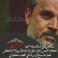 لا ترد مات الورد - باسم الكربلائي