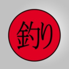 釣り (Prod. by #PRNRML) $10 Lease