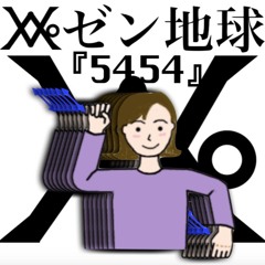 【レペゼン地球】ファーストシングル『5454』