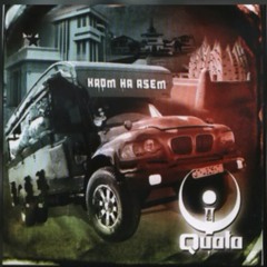 Quata - Friend