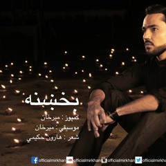 Forgiveness | بخښنه | Bakhena | Mir Khan